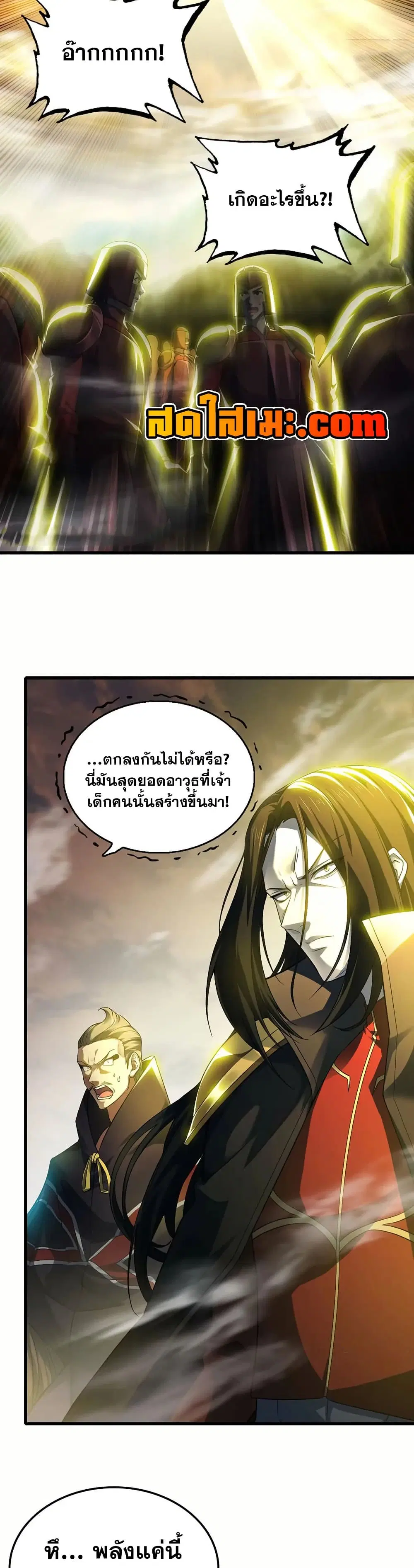 My Wife is a Demon Queen ตอนที่ 385 หน้า 18