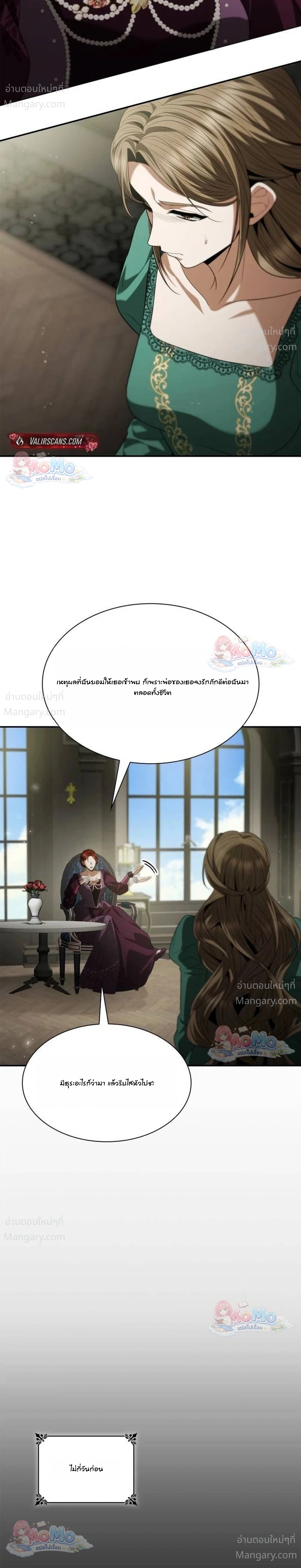 Sister I Am the Queen in This Life ตอนที่ 215 หน้า 36