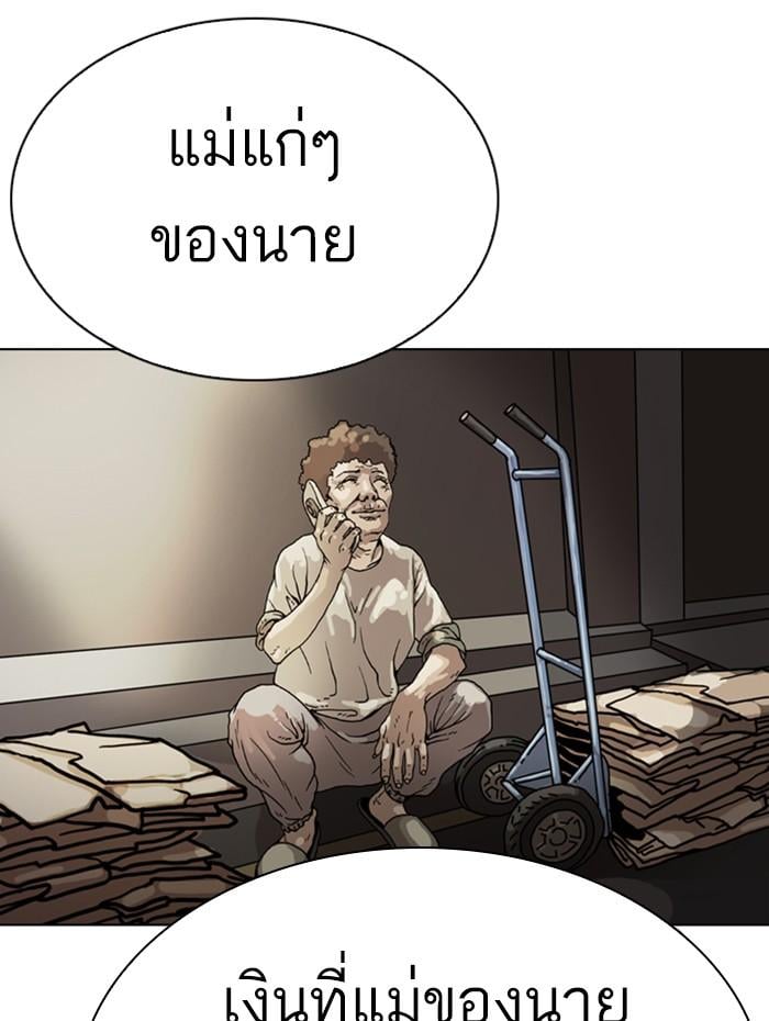 Lookism ตอนที่ 285 หน้า 116