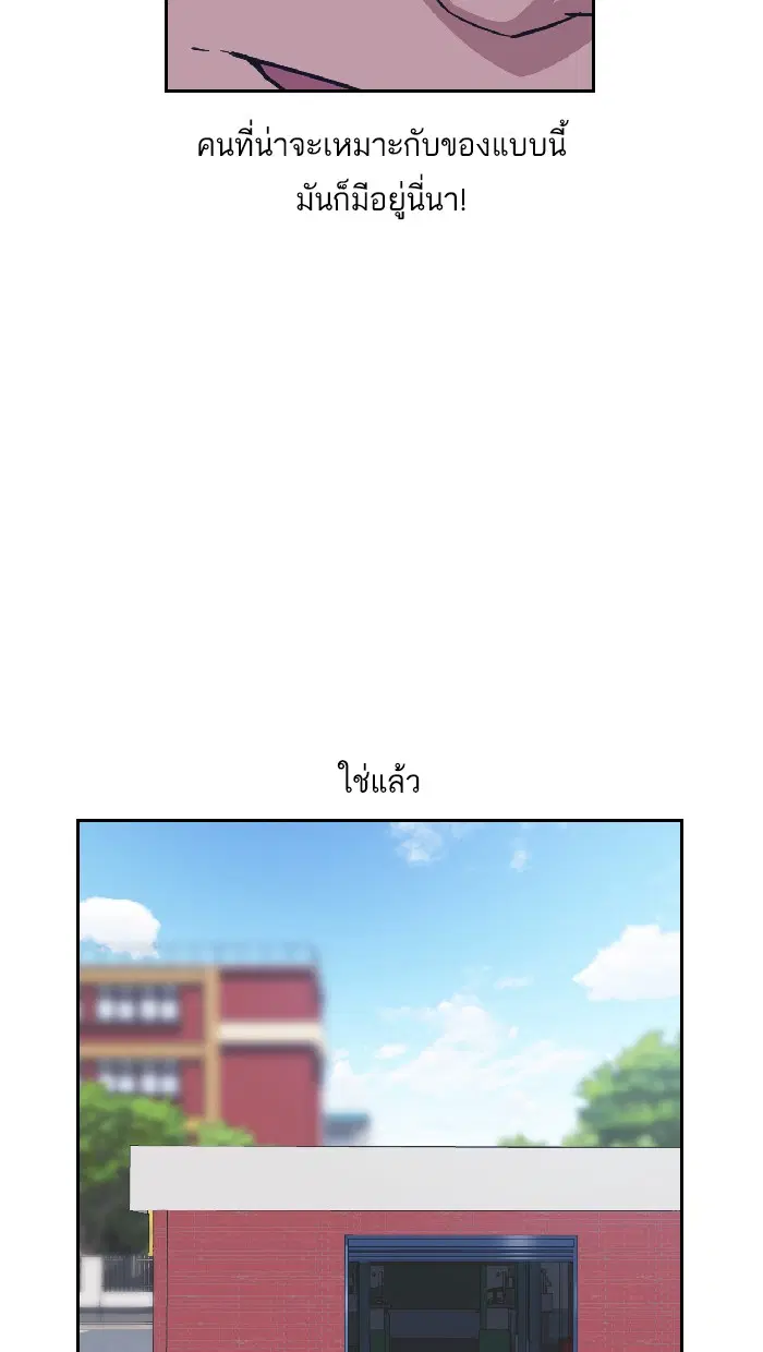 Study Group ตอนที่ 5 หน้า 7