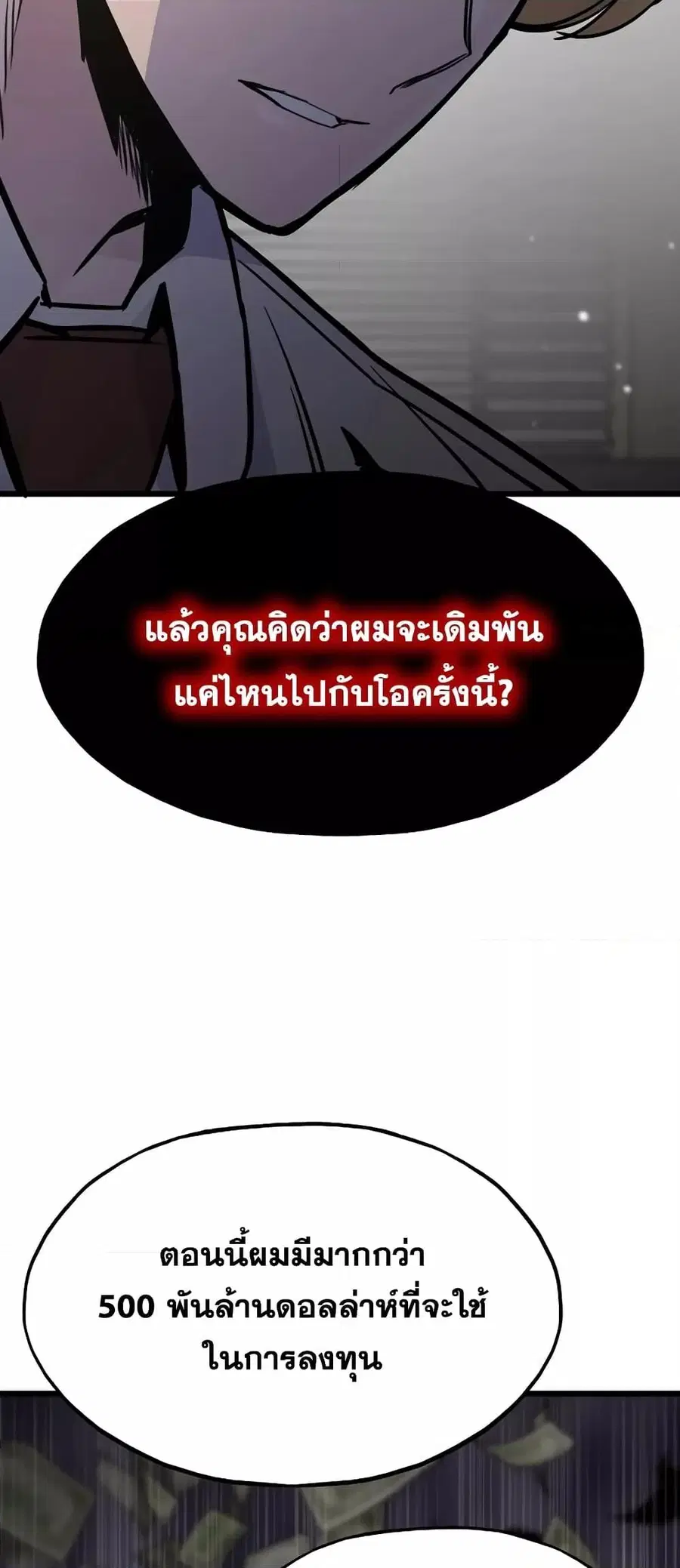 Past Life Returner ตอนที่ 26 หน้า 56