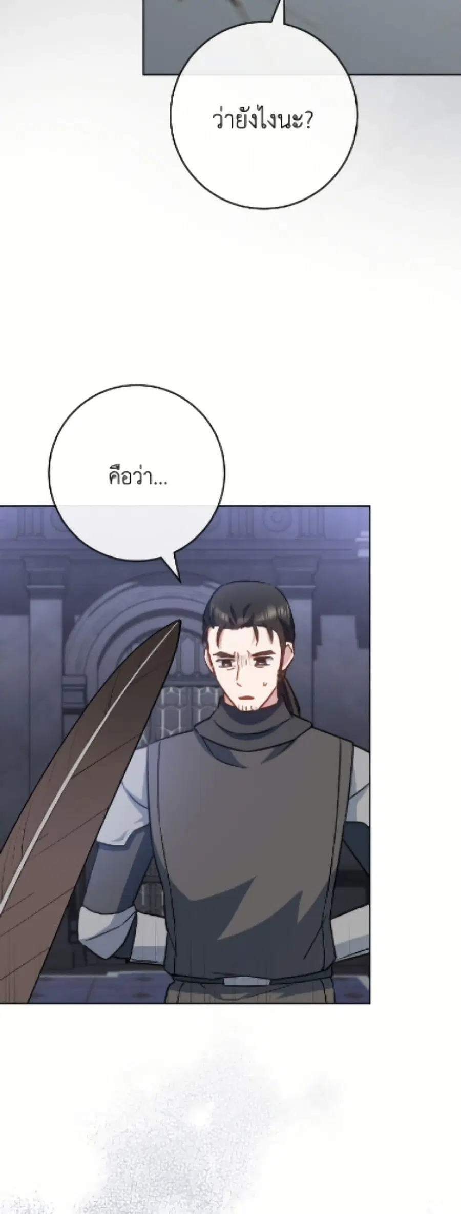 The Young Lady Is a Royal Chef ตอนที่ 183 หน้า 25