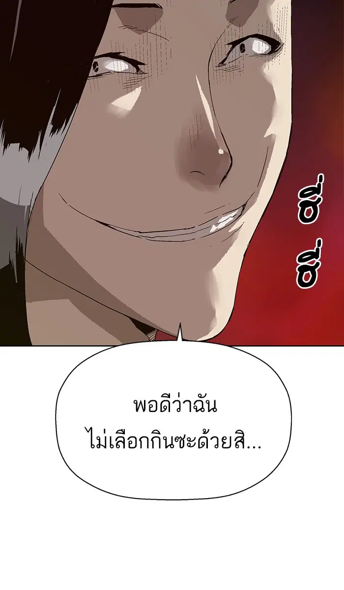 Weak Hero ตอนที่ 147 หน้า 89