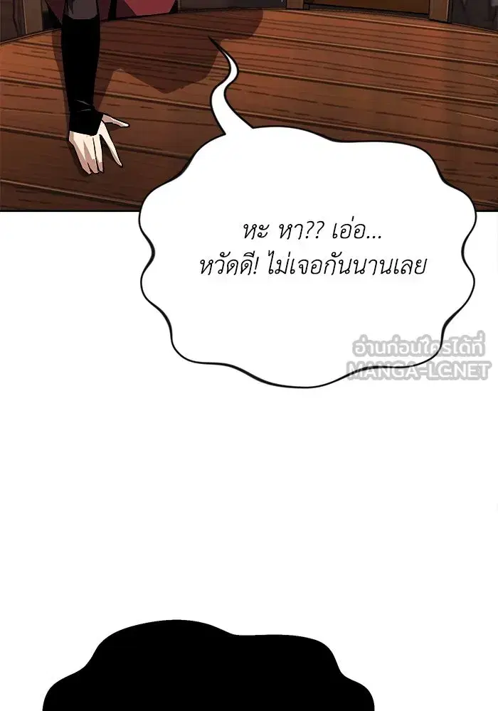 The Lazy Lord Masters the Sword ตอนที่ 72 หน้า 42