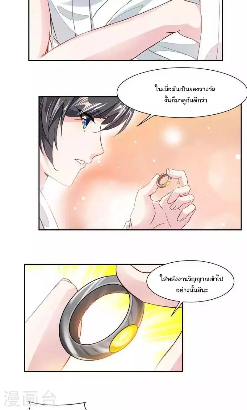 Nine Sun God King ตอนที่ 27 หน้า 12
