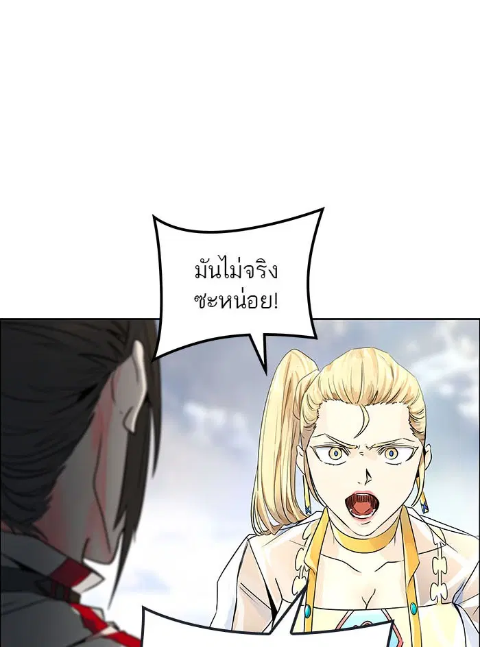 Tower of God ตอนที่ 502 หน้า 130