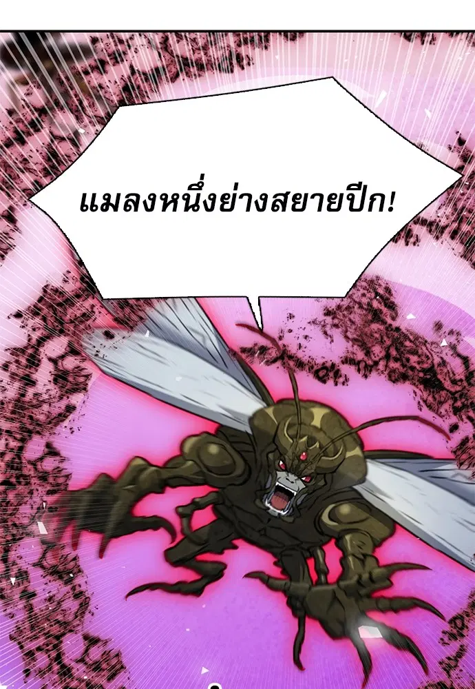The Druid of Seoul Station ตอนที่ 143 หน้า 170