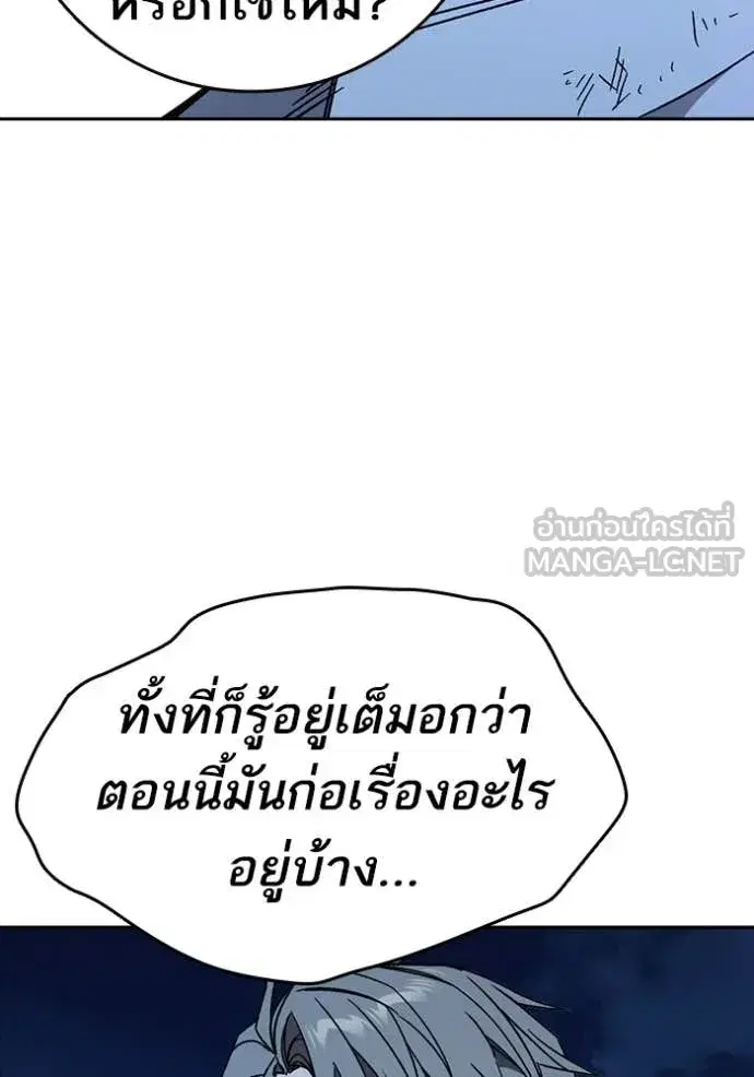 Study Group ตอนที่ 289 หน้า 27