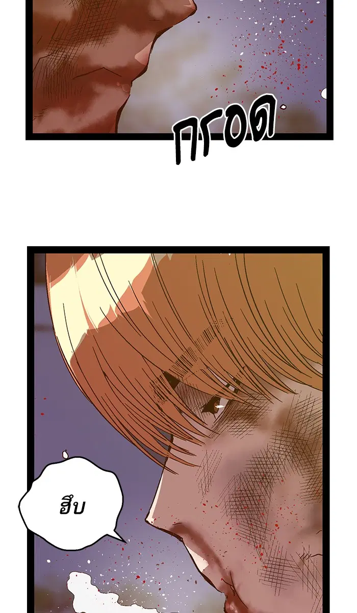 Weak Hero ตอนที่ 125 หน้า 64