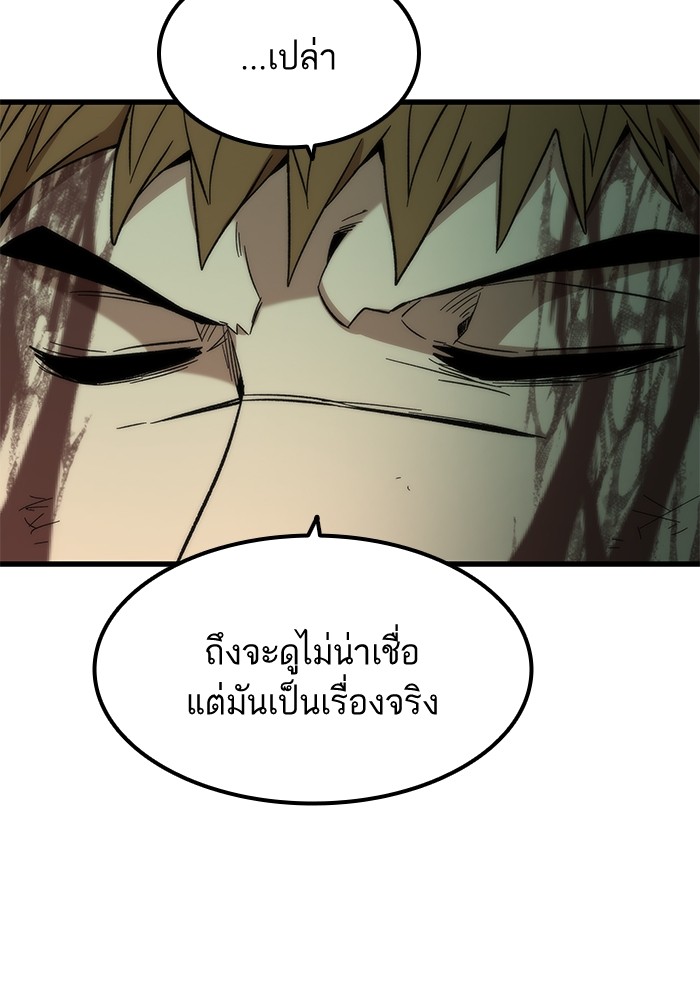 Ultra Alter แอ็กรองสตรองโคตร ตอนที่ 54 หน้า 61