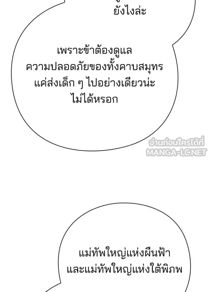 Night of the Ogre ตอนที่ 104 หน้า 162