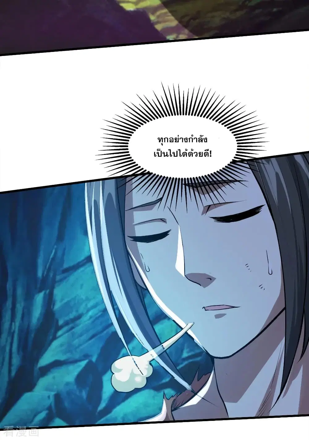 Matchless Emperor ตอนที่ 46 หน้า 14