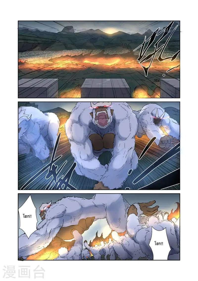 Tales of Demons and Gods ตอนที่ 183 หน้า 15