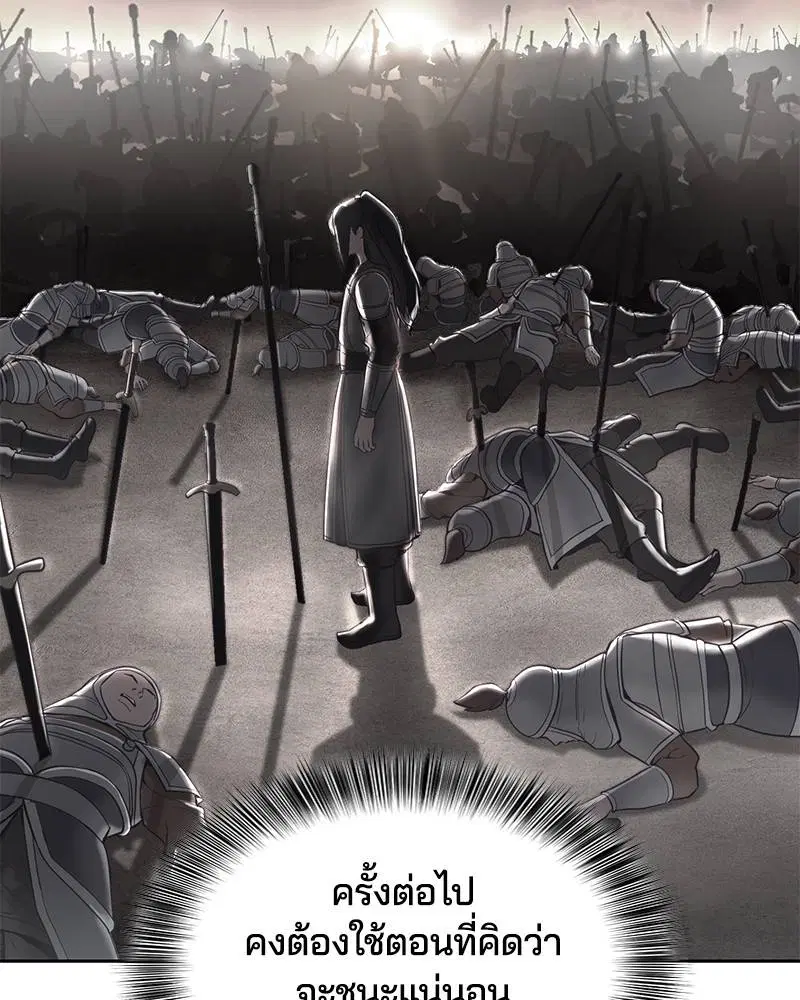 The Boy of Death ตอนที่ 99 หน้า 77