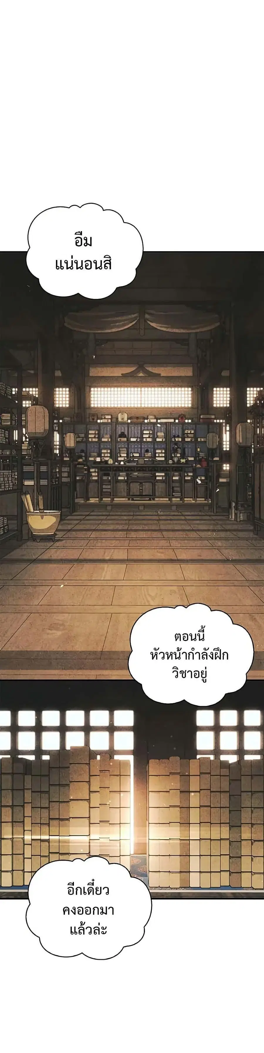 Heavenly Grand Archive’s Young Master ตอนที่ 118 หน้า 47