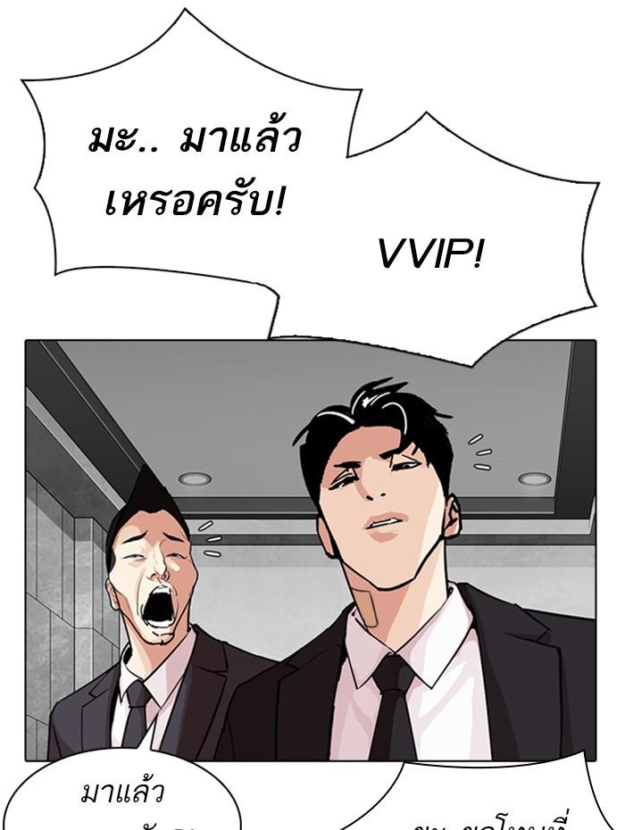 Lookism ตอนที่ 291 หน้า 208