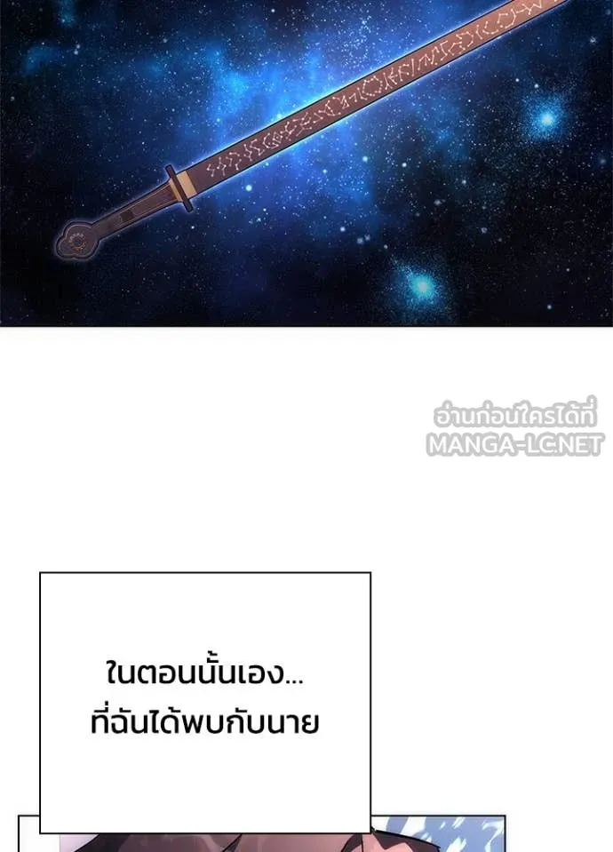 Night of the Ogre ตอนที่ 81 หน้า 23