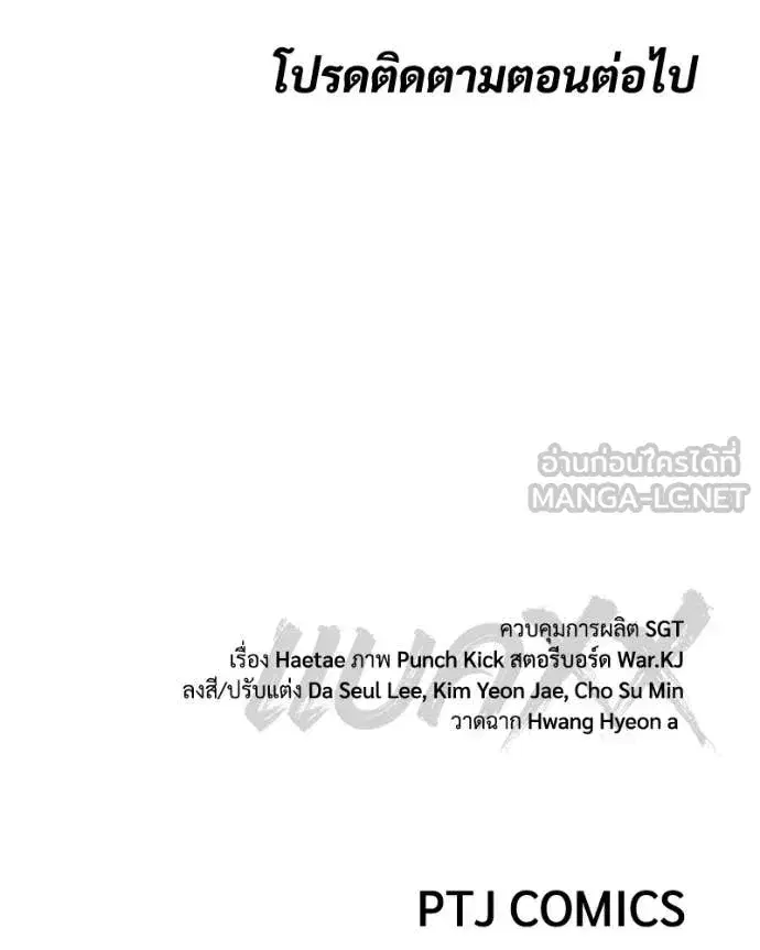Baek XX ตอนที่ 126 หน้า 221
