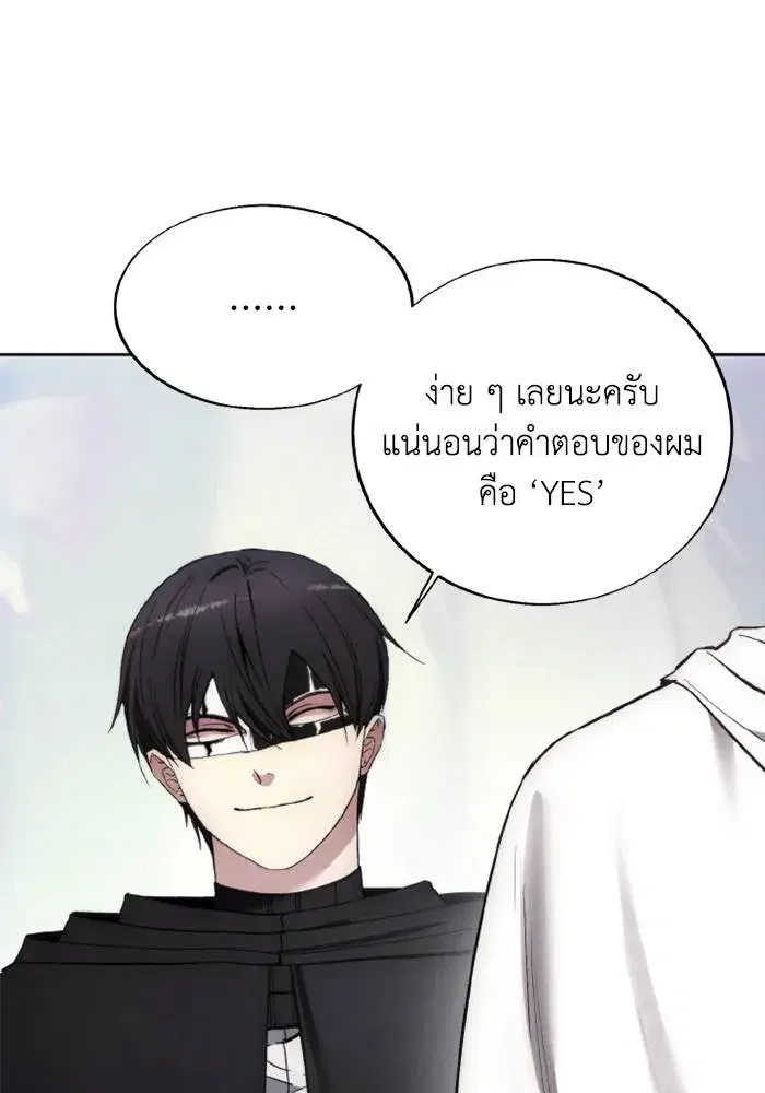 How to Live as a Villain ตอนที่ 127 หน้า 97
