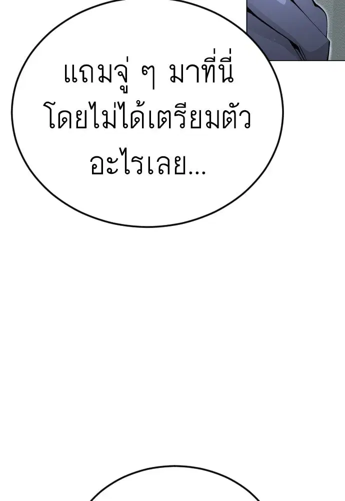 Superhuman Era ตอนที่ 200 หน้า 68