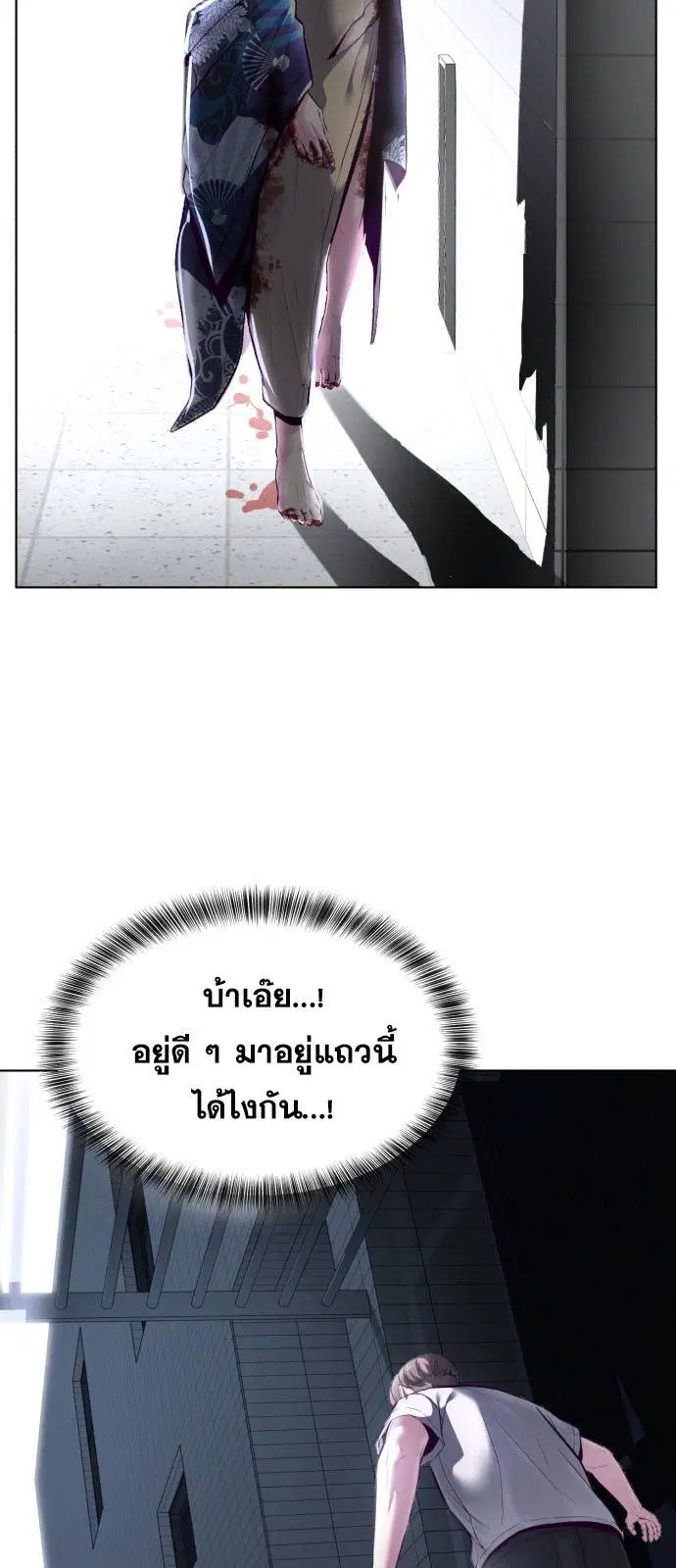 The Boy of Death ตอนที่ 124 หน้า 98