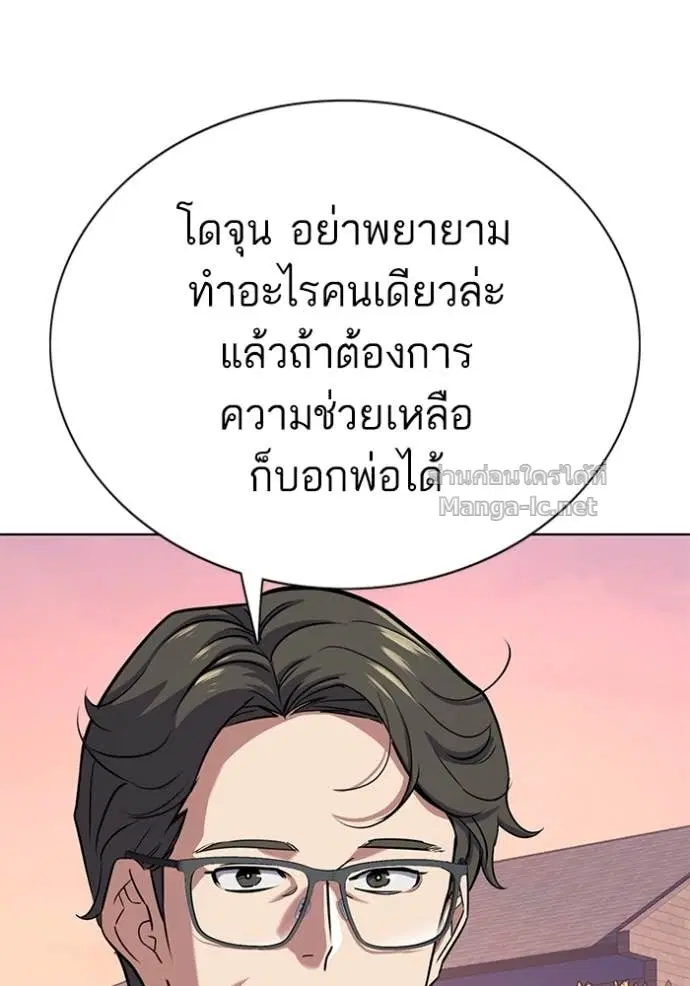 Reborn Rich ตอนที่ 98 หน้า 73