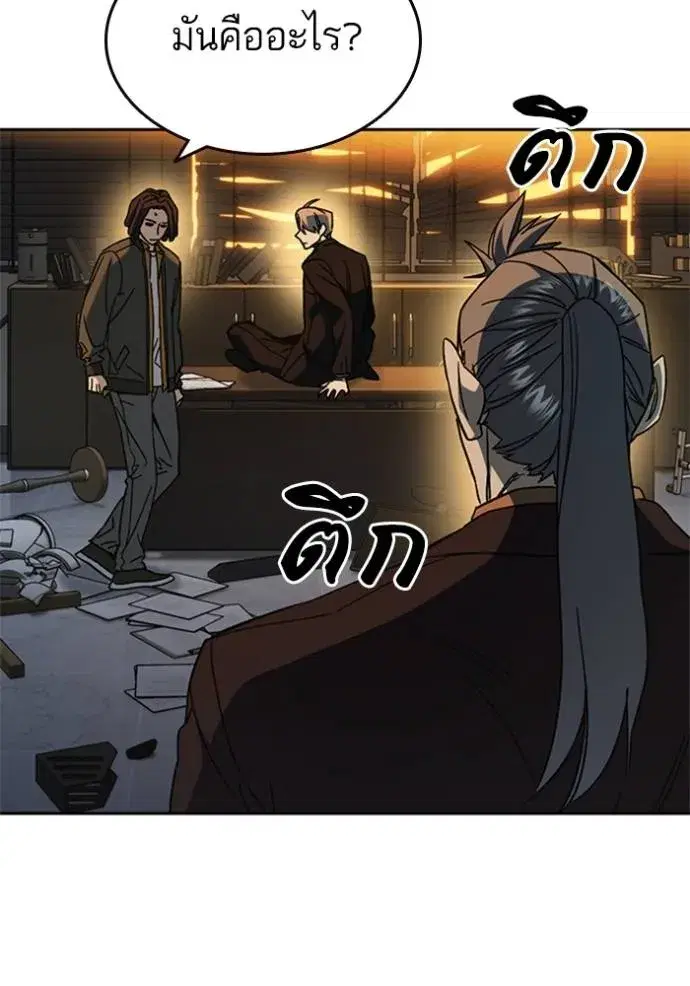 Study Group ตอนที่ 265 หน้า 19