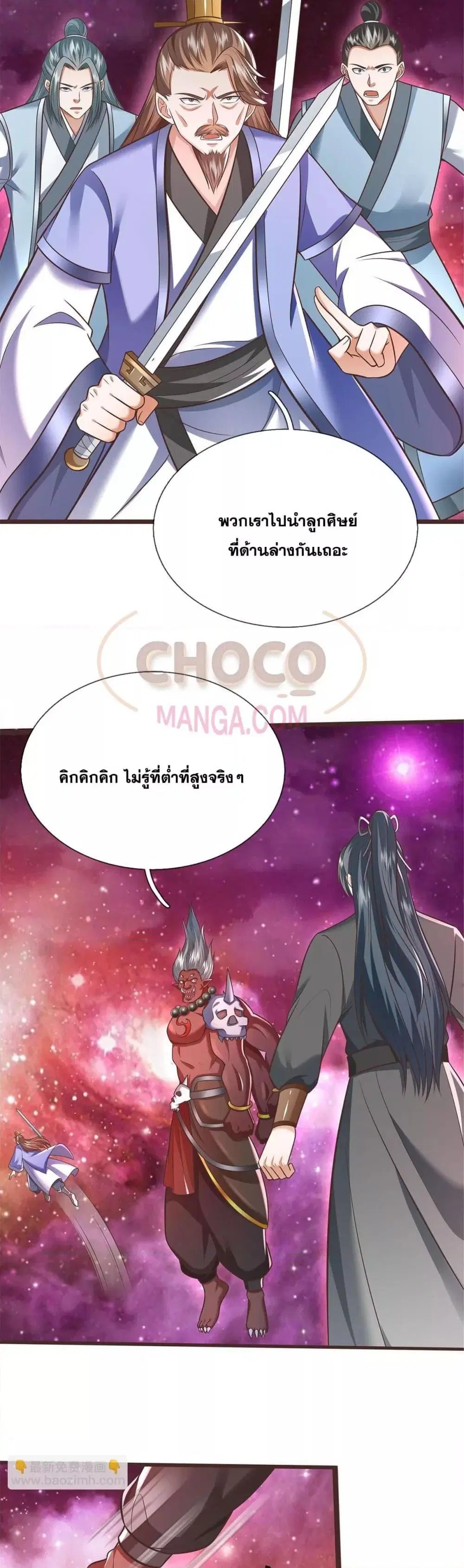 I Can Become A Sword God ตอนที่ 181 หน้า 6