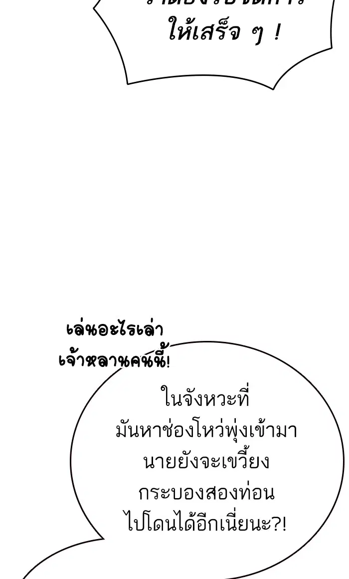 Study Group ตอนที่ 161 หน้า 57