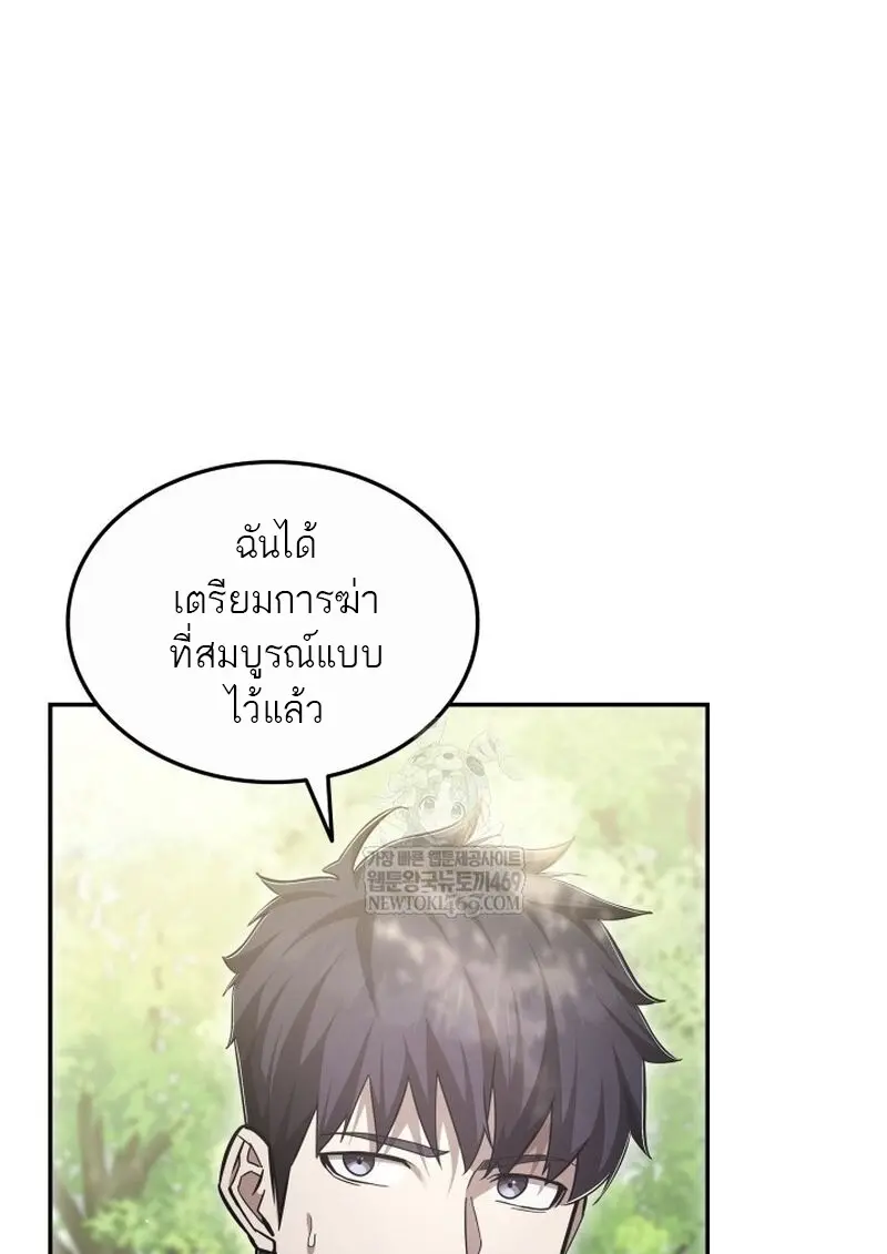 Subscribed To The Transcendental Channels แค่กดสับตะไคร้ ก็ได้พลังมาเฉยเลย ตอนที่ 82 หน้า 108