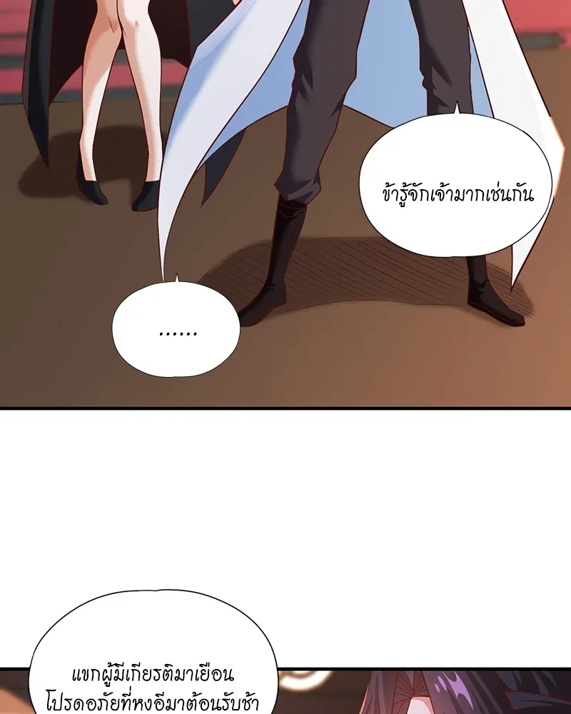 The Time of Rebirth ตอนที่ 162 หน้า 34