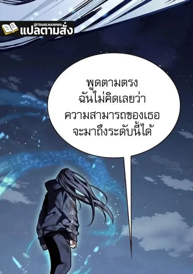 Eleceed ตอนที่ 382 หน้า 20