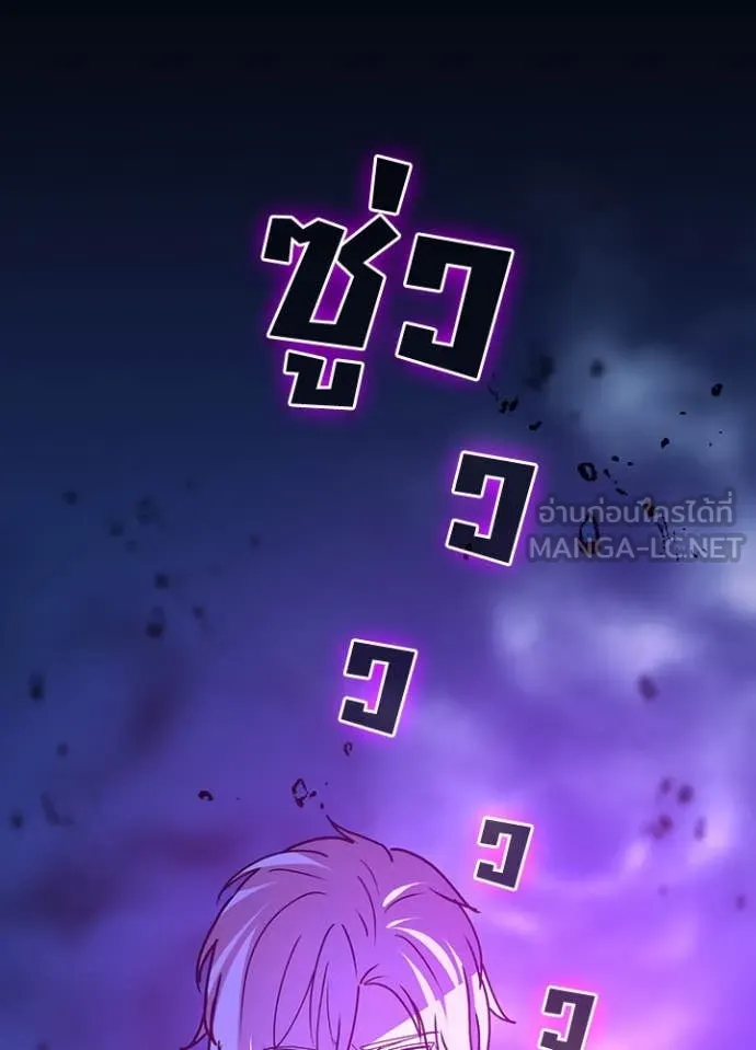 Hidden Class Gravity User เป้าหมายครั้งที่ 2 ต้องเป็นสุดยอดผู้แข็งแกร่งด้วยคลาสลับ ตอนที่ 60 หน้า 46