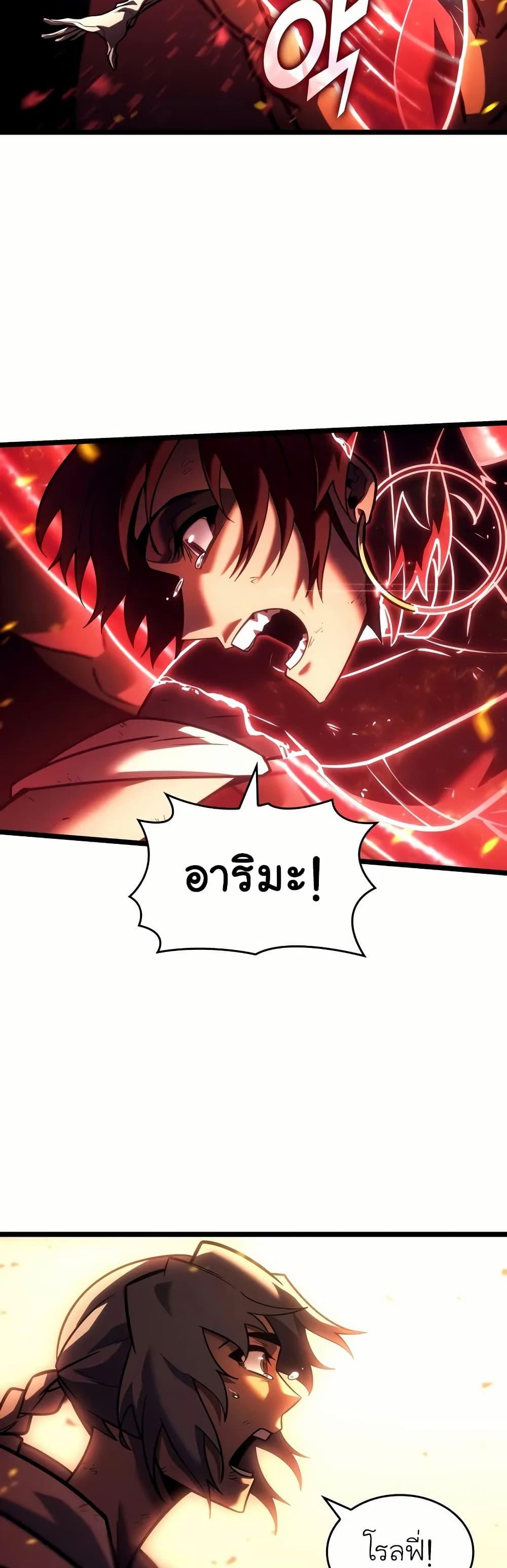 Return of the SSS-Class Ranker ตอนที่ 137 หน้า 30