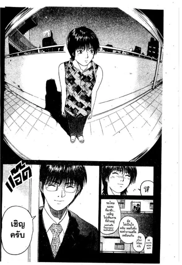 GTO : Great Teacher Onizuka ตอนที่ 40 หน้า 9