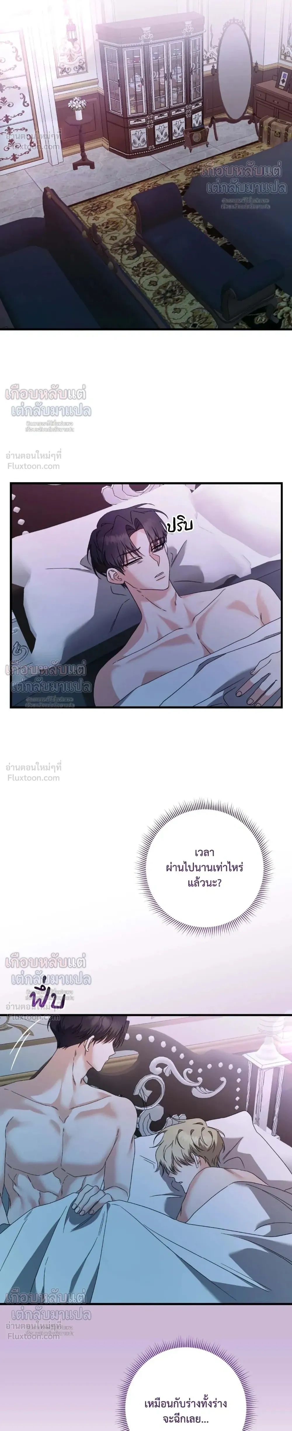 My Childhood Friend Opposes the Wedding – เพื่อนสมัยเด็กขอค้านงานแต่งครั้งนี้ ตอนที่ 3 หน้า 18