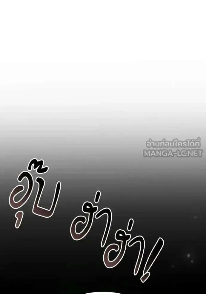 Sister I Am the Queen in This Life ตอนที่ 176 หน้า 167