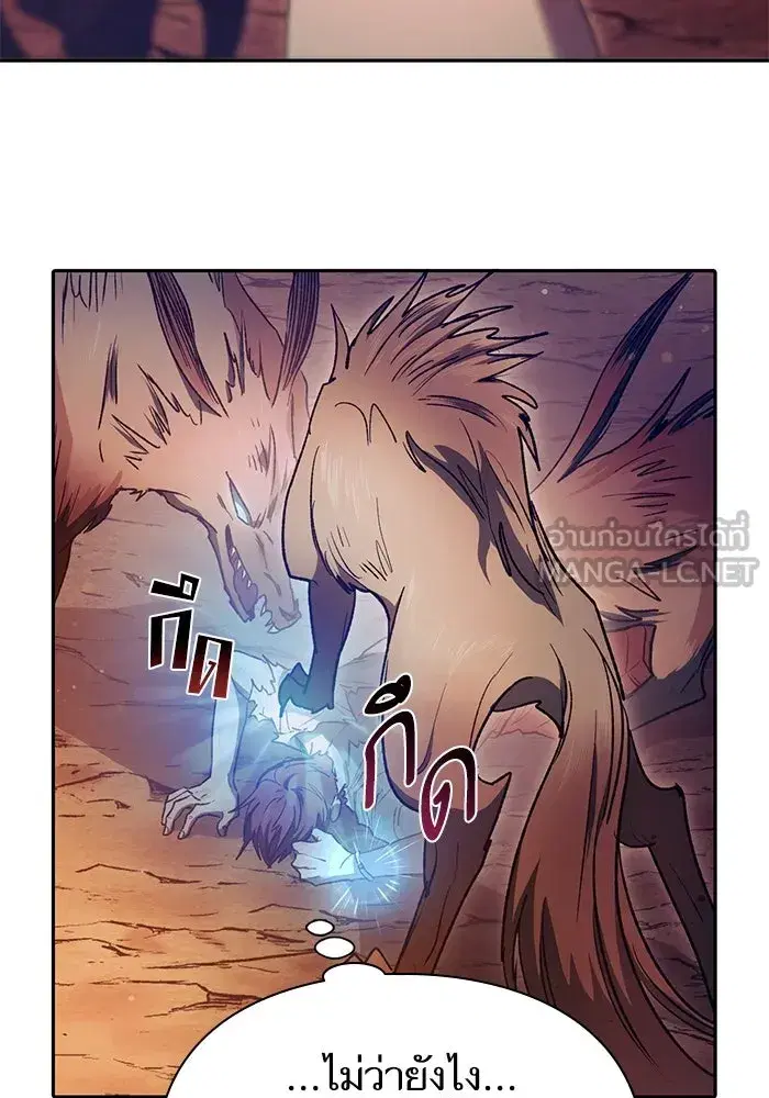 The S-Classes That I Raised (My S-Class Hunters) ตอนที่ 151 หน้า 21