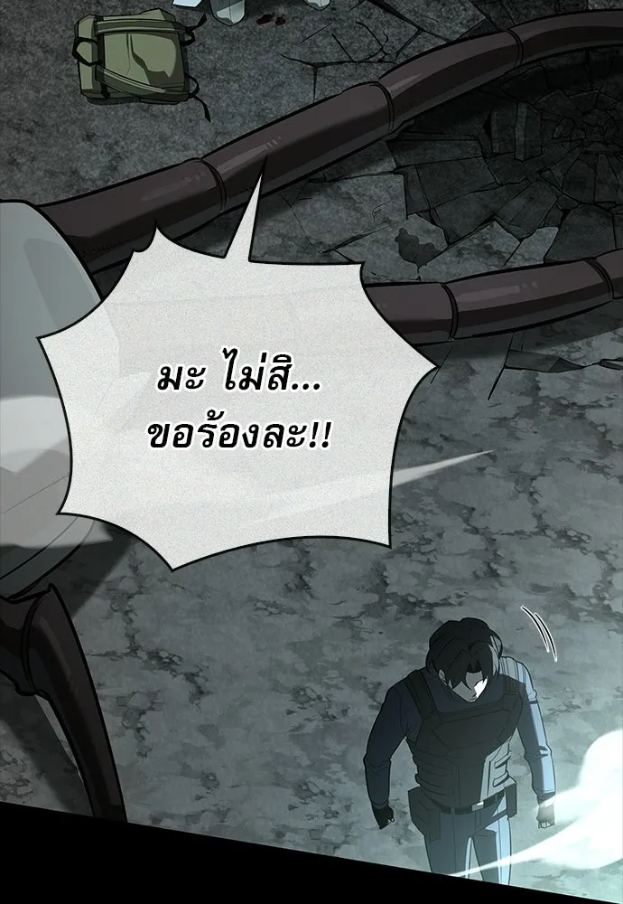S-Class Hunter Heals with Monsters ฮันเตอร์ ระดับแกร่งกับฟาร์มมอนสเตอร์สุดป่วน ตอนที่ 32 หน้า 41