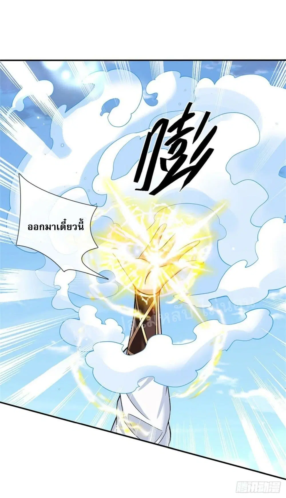 Royal God of War, Rising Dragon ตอนที่ 152 หน้า 38
