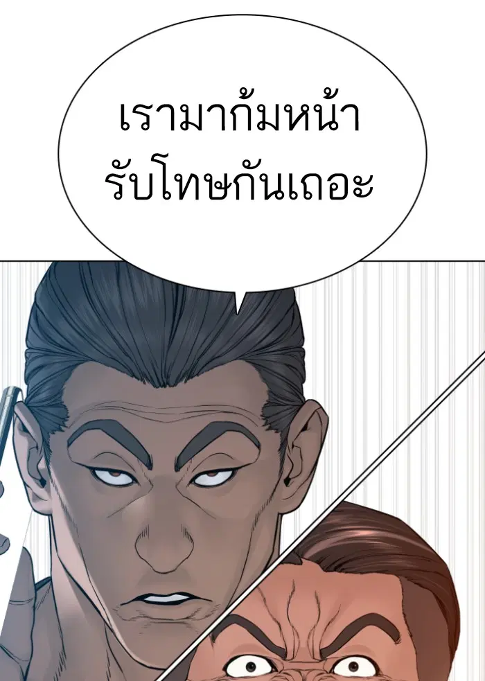 How to Fight ตอนที่ 122 หน้า 34