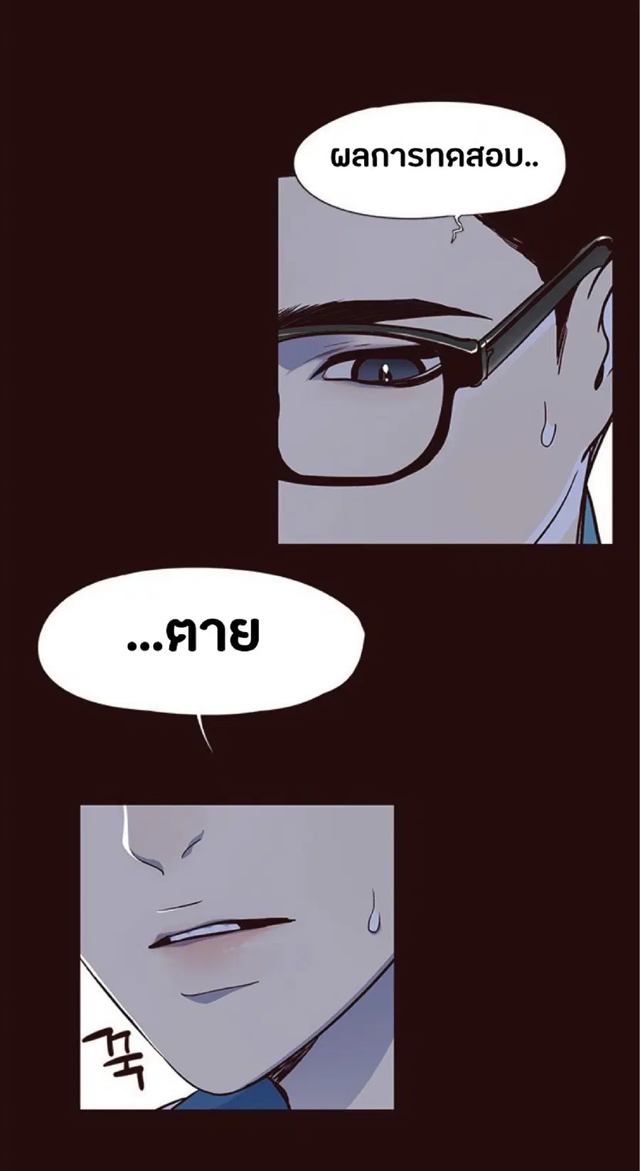 Eleceed ตอนที่ 36 หน้า 32