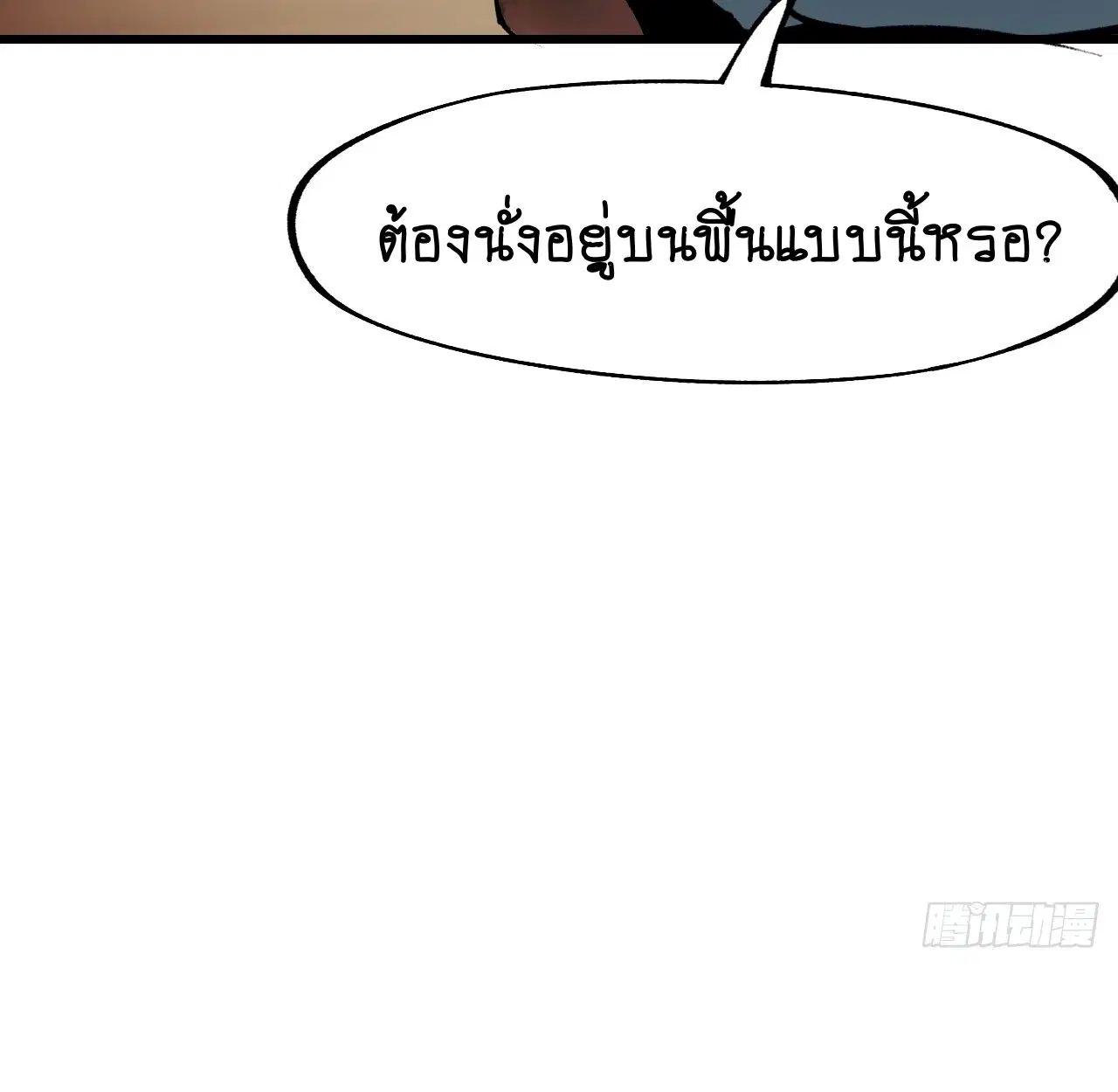 AccidentaIIy Became Famous Throughout History ตอนที่ 19 หน้า 42