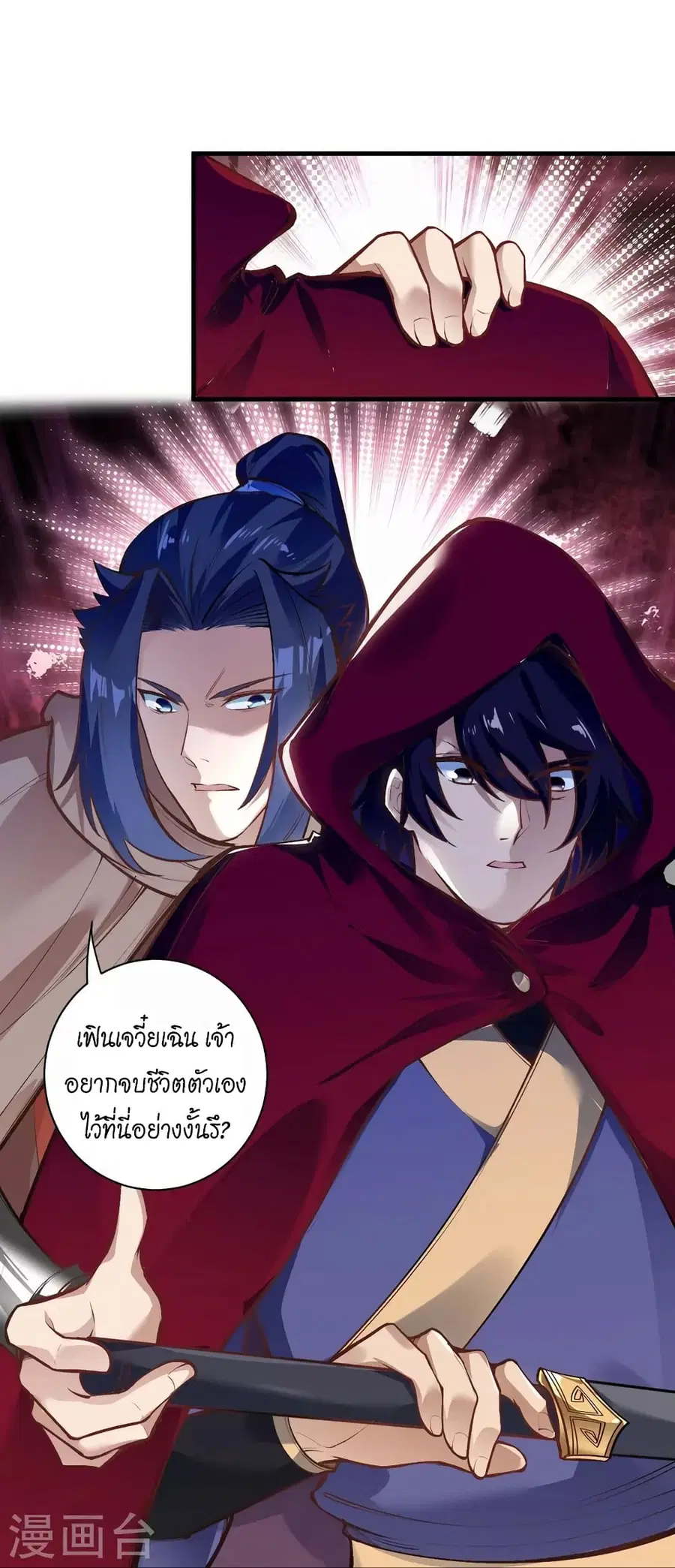 Against the Gods ตอนที่ 453 หน้า 31