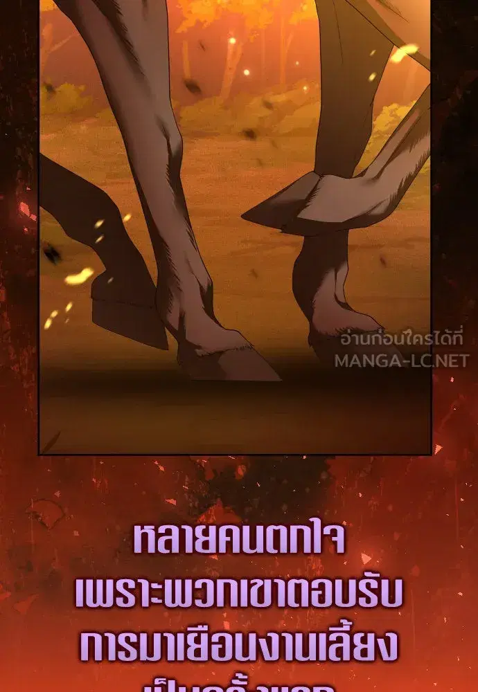 Your Throne ตอนที่ 230 หน้า 102