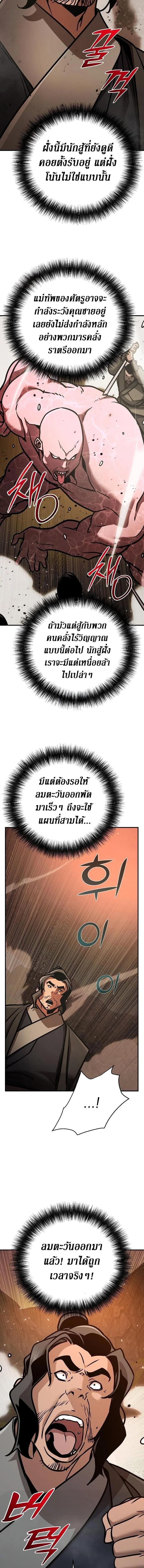 The Mysterious World’s Greatest Martial Artist Little Prince เจ้าชายน้อย ศิลปินศิลปะการต่อสู้ที่ยิ่งใหญ่ที่สุดในโลกลึกลับ ตอนที่ 119 หน้า 11