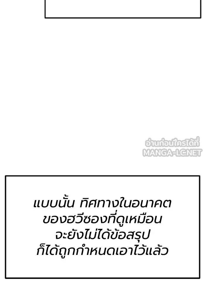 King of the Octagon ตอนที่ 115 หน้า 33