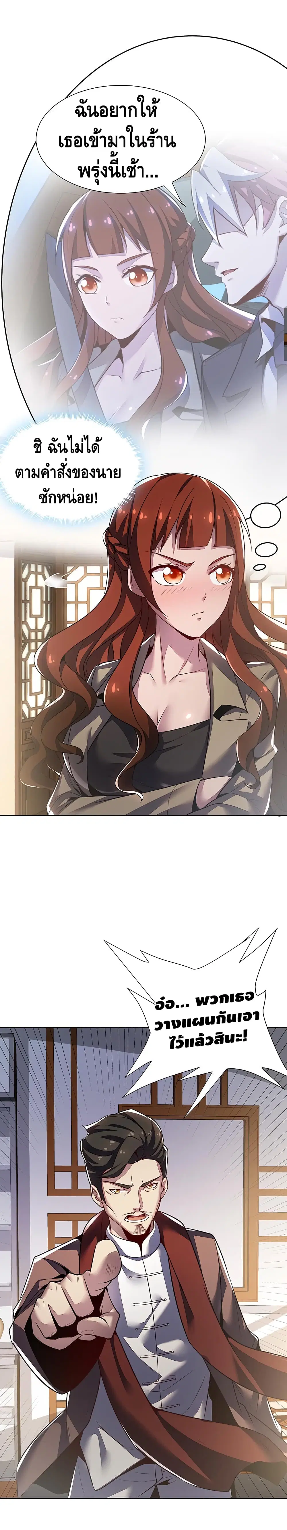 Undead King Beyond ตอนที่ 13 หน้า 4