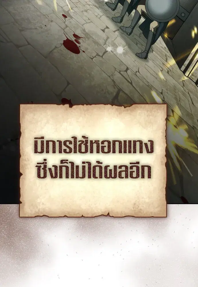 Your Throne ตอนที่ 220 หน้า 50