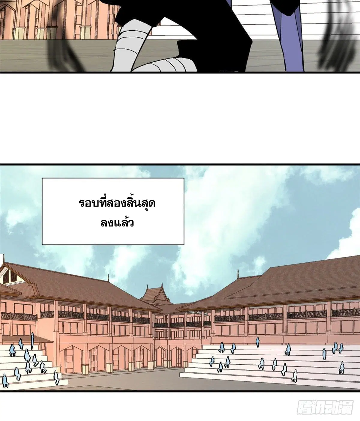 All Hail the Sect Leader ตอนที่ 44 หน้า 20
